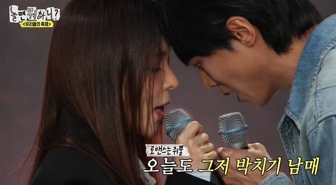 MBC '놀면 뭐하니?' 캡처