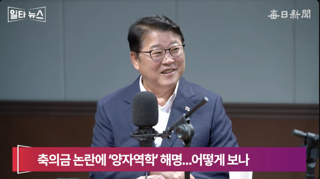 조원진 우리공화당 대표. 매일신문 유튜브