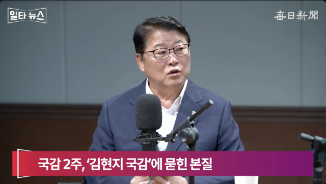 조원진 우리공화당 대표. 매일신문 유튜브