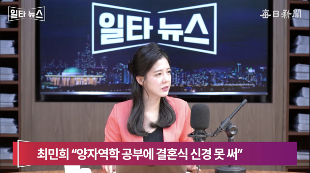 진행자 조정연 아나운서. 매일신문 유튜브