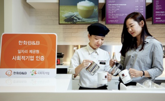 커피전문점 '빈스앤베리즈'를 운영해온 한화B&B가 청산 절차에 들어간다. /한화B&B