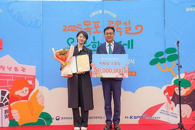 박화성 소설상을 수상한 유신우 작가와 조석훈 목포부시장.