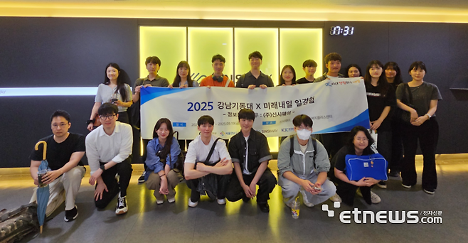 고용노동부 '미래내일 일경험 기업탐방형 프로그램' 참석자들이 기념촬영했다.