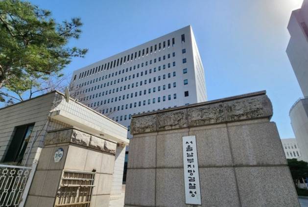 서울남부지검 전경. 연합뉴스