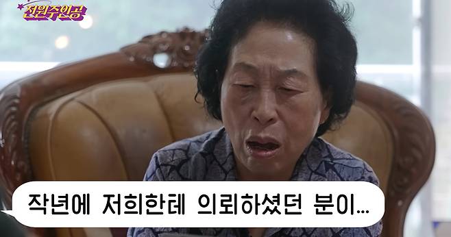배우 전원주. 사진| 유튜브