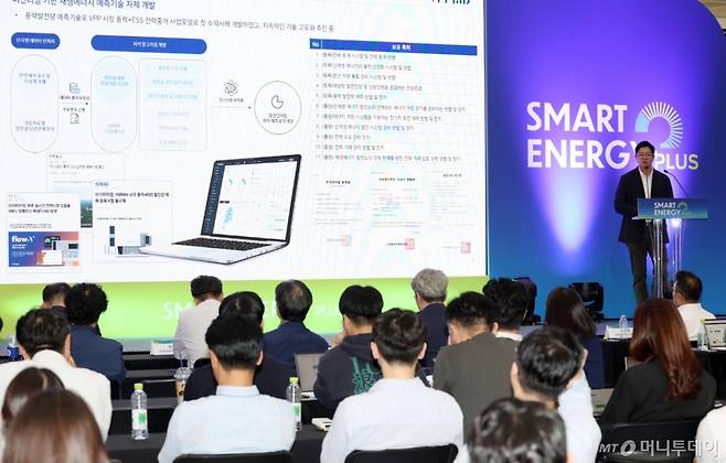 차병학 브이피피랩 대표가 17일 서울 강남구 코엑스에서 열린 '스마트에너지플러스(SEP) 2025'에서 가상발전소 기반 재생에너지 활용 및 탄소 배출량 저감 IT 솔루션을 발표하고 있다. /사진=이기범 기자 leekb@