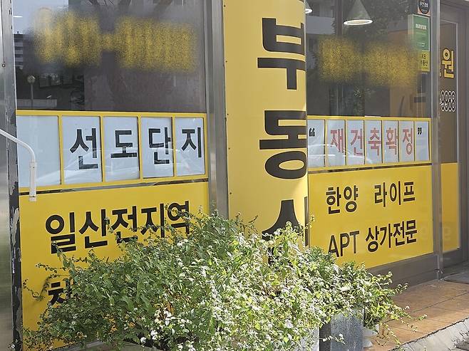 21일 경기도 고양시 일산동구 강촌마을5단지 인근 부동산중개업소에 재건축 선도지구 관련 안내문이 붙어 있다. ⓒ 시사저널 오유진