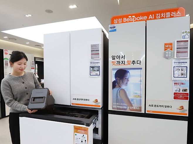 (롯데하이마트 제공)