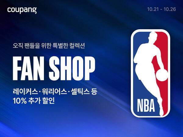 쿠팡이 미국프로농구협회(이하 NBA) 2025-26 시즌 개막을 맞아 공식 상품(MD)을 단독으로 판매한다. /쿠팡