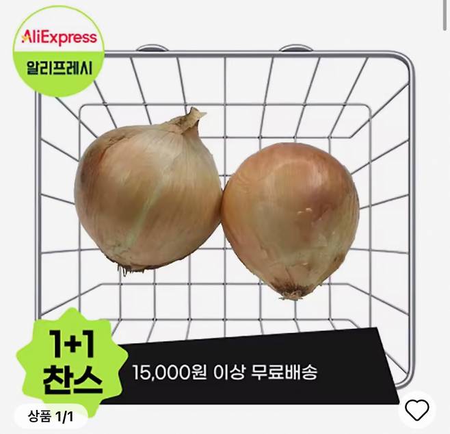 얼라악스프레스가 온라인 마트패널 '알리프레시'를 시범 출시하고국내 생산 농산물과 가공식품을 판매한다. /사진=알리익스프레스