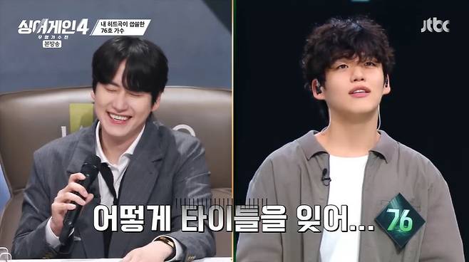 JTBC ‘싱어게인-무명가수전 시즌4’ 캡처