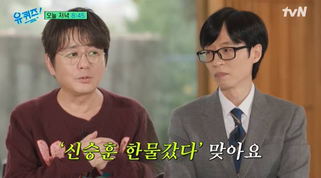 사진=tvN ‘유 퀴즈 온 더 블럭’ 선공개 영상 캡처