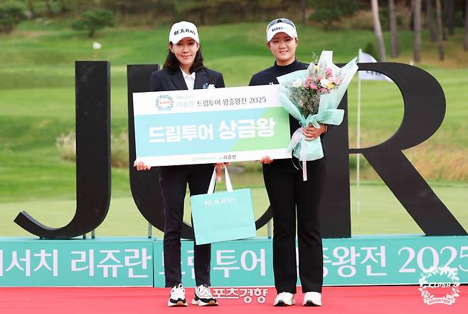 황유나가 22일 강원도 평창 휘닉스 컨트리클럽에서 열린 한국여자프로골프(KLPGA) 2부 투어인 드림투어 파마리서치 리쥬란 드림투어 왕중왕전에서 상금왕을 확정한 뒤 기념 사진을 찍고 있다. KLPGA 제공