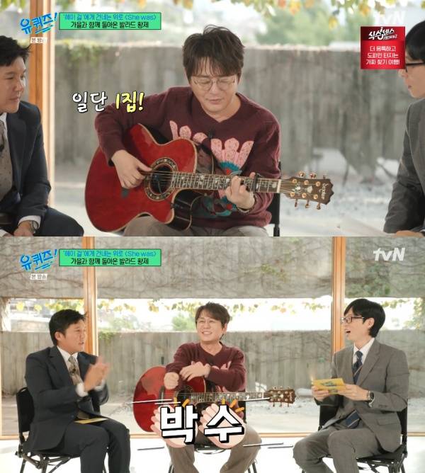 유 퀴즈 온 더 블럭 / 사진=tvN 캡처