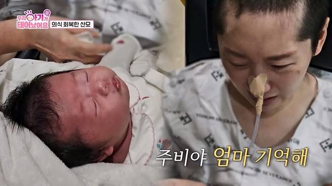 ‘우리 아기가 또 태어났어요’. 사진|TV CHOSUN