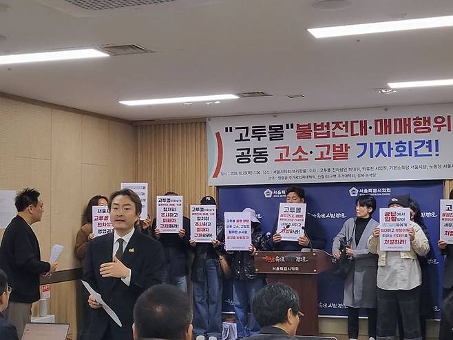 박유진 서울시의원과 고투몰 전차상인들이 기자회견을 진행하고 있다.ⓒ데일리안 허찬영 기자