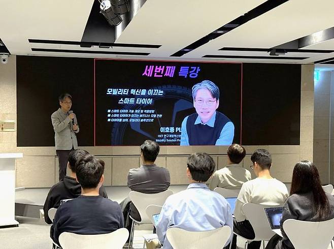 한국앤컴퍼니그룹이 22일 판교 본사 테크노플렉스에서 진행한 ‘모빌리티 인스퍼레이션 데이’ 세 번째 특강에서 이호종 한국타이어테크놀로지㈜ 모빌리티 솔루션 프로젝트 리더가 강연하는 모습 ⓒ한국앤컴퍼니그룹