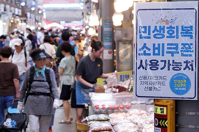 서울 동대문구 청량리종합시장의 한 점포에 민생회복 소비쿠폰 사용가능 점포 안내문이 붙어 있다. 2025.7.27 (ⓒ뉴스1, 무단 전재-재배포 금지)