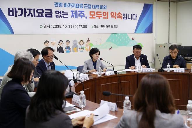 제주도는 22일 김애숙 정무부지사 주재로 ‘민관 협동 관광 바가지요금 근절 대책회의’를 갖고 예방-모니터링-제재로 이어지는 전주기 대응방안을 마련했다. (제주도 제공)