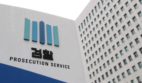 검찰청은 내년 10월부터 기소 전담의 공소청과 중대범죄 수사 전담의 중대범죄수사청 등 2개 기관으로 재편된다. 뉴시스