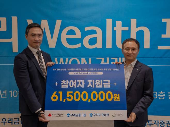 남기천 우리투자증권 대표(오른쪽)와 송승규 드림메이커스 사무국장이 지난 22일 여의도 우리투자증권 본사에서 열린 'With 우리 Wealth 프로젝트' 행사에서 지원금 전달식 후 기념 촬영을 하고 있다. /사진=우리투자증권