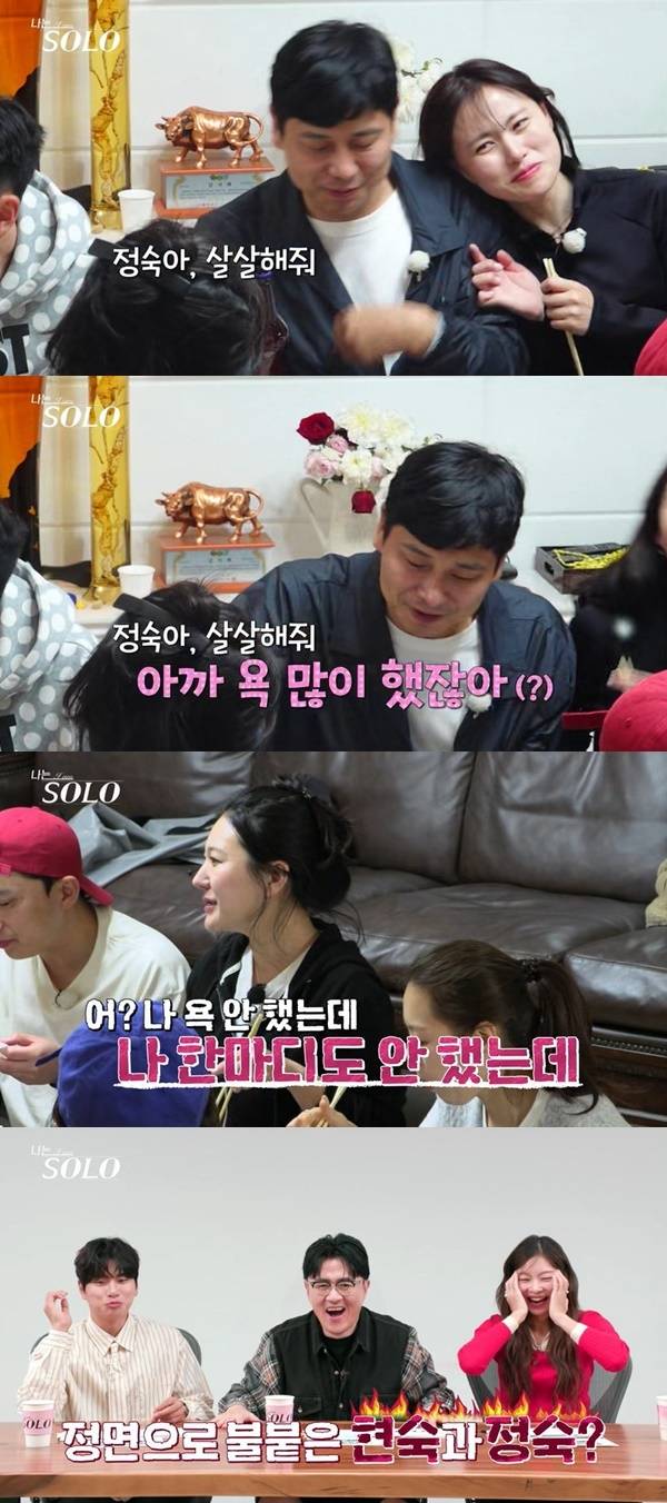 ENA, SBS Plus ‘나는 SOLO’