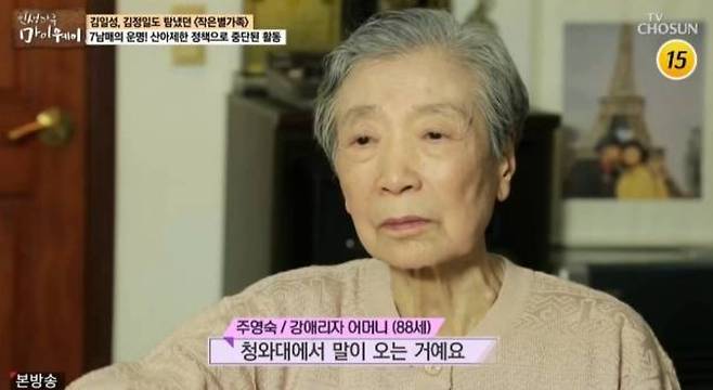 사진=TV조선 ‘마이웨이’ 방송 캡처