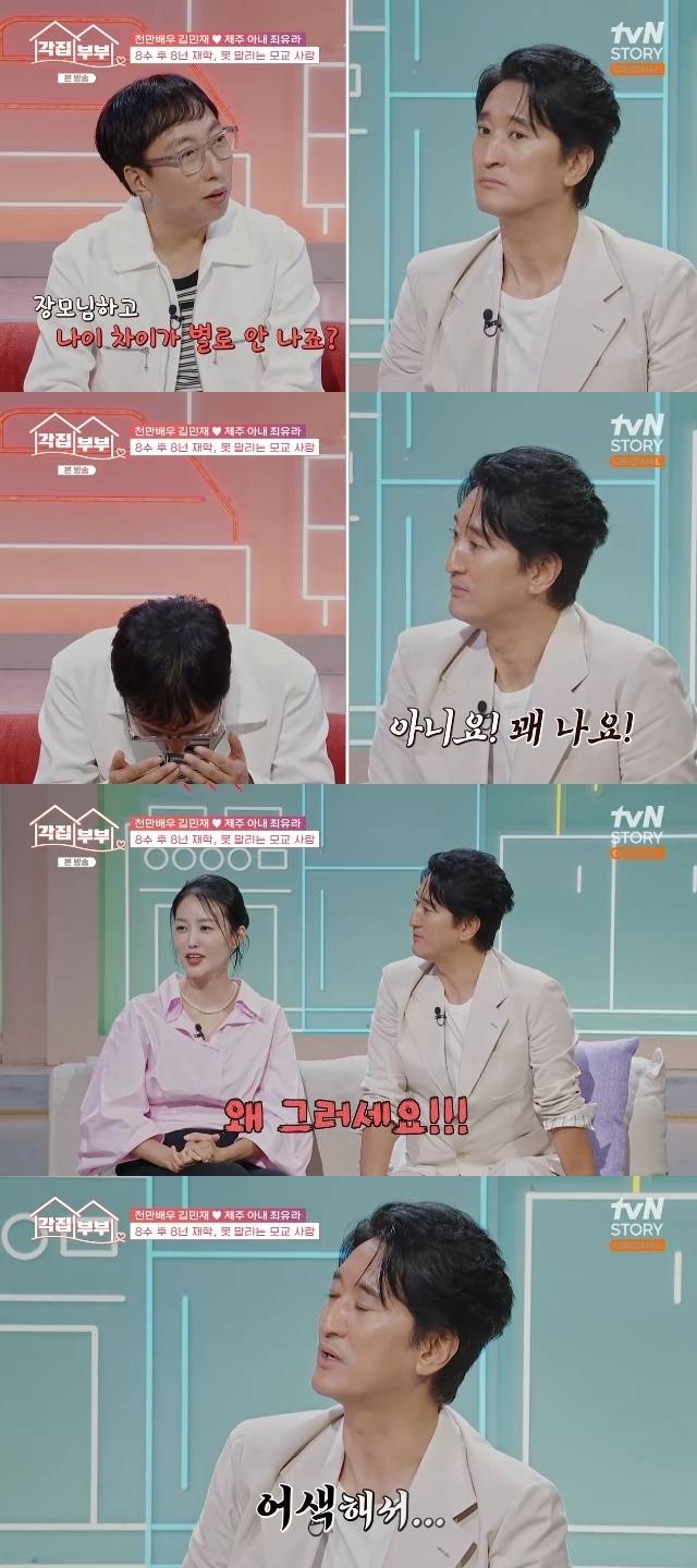 tvN STORY ‘각집부부’ 캡처