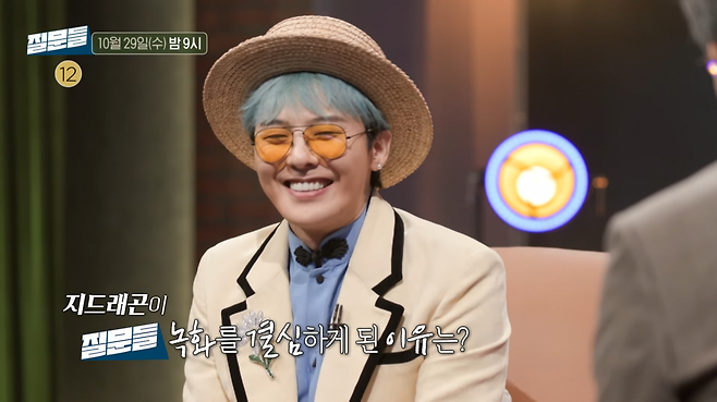 유튜브 채널 ‘MBC PLAYGROUND’ 캡처