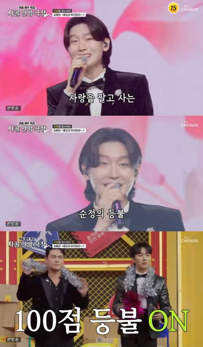 사랑의 콜센타-세븐스타즈