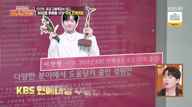 사진=KBS2 '신상 출시 편스토랑'