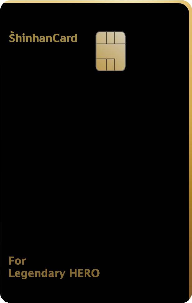 Legendary HERO 신한카드 사진.(신한카드 제공)
