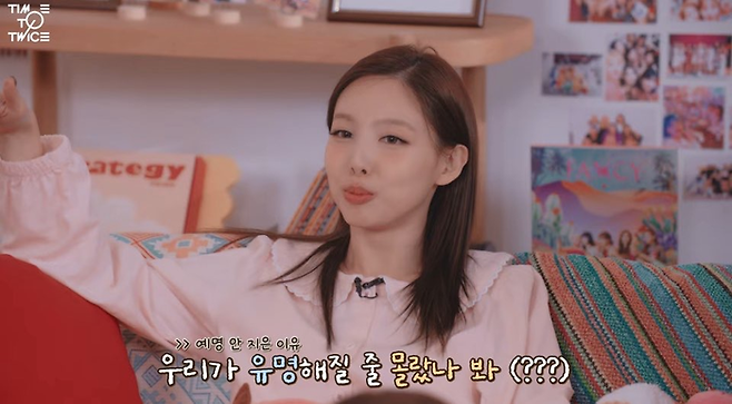 트와이스 공식 유튜브 채널 캡처.