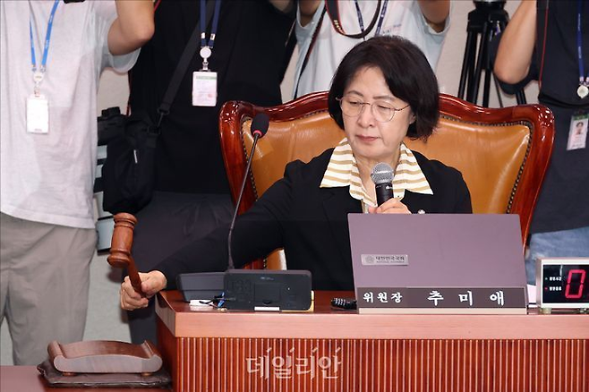 추미애 국회 법제사법위원장 ⓒ데일리안 홍금표 기자