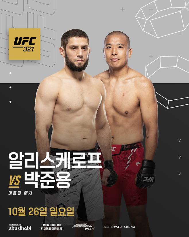 사진=UFC