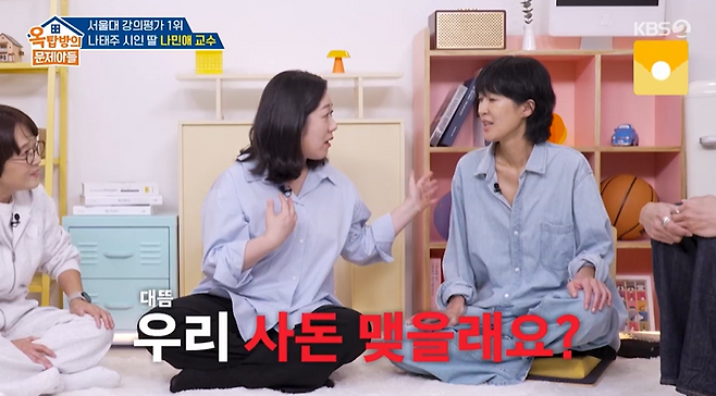 사진=KBS2