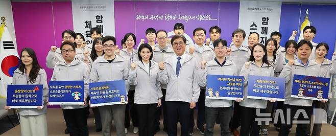 최휘영(가운데) 문체부 장관이 24일 서울 마포구 스포츠윤리센터를 방문해 포즈를 취하고 있다./사진=뉴시스