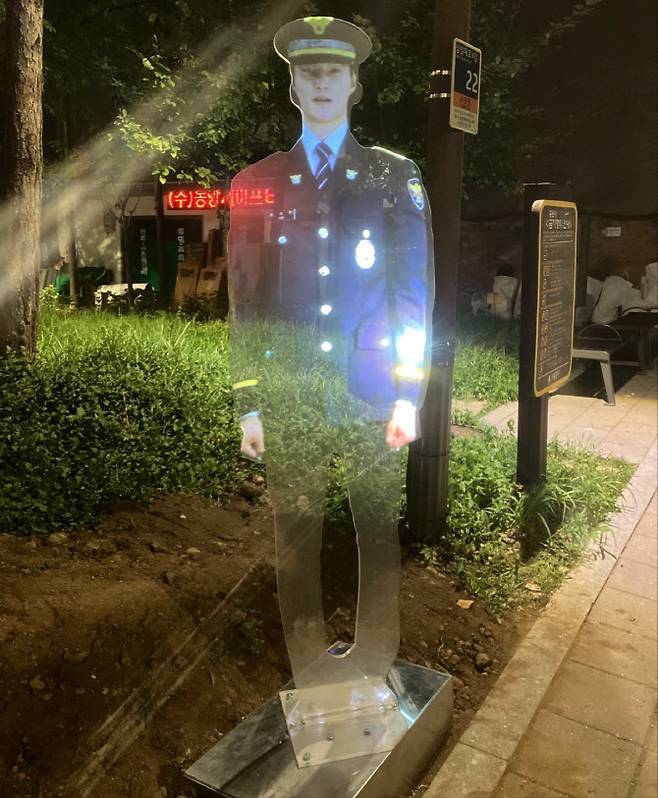 서울 중구 저동 3공원에 있는 홀로그램 경찰관.(사진=서울중부경찰서)