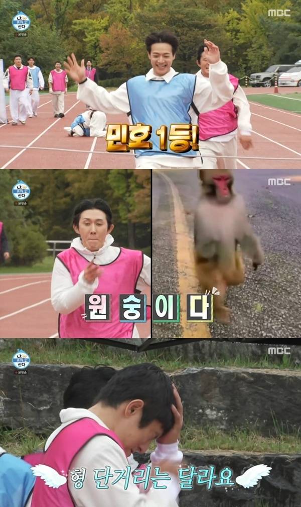 MBC '나 혼자 산다'