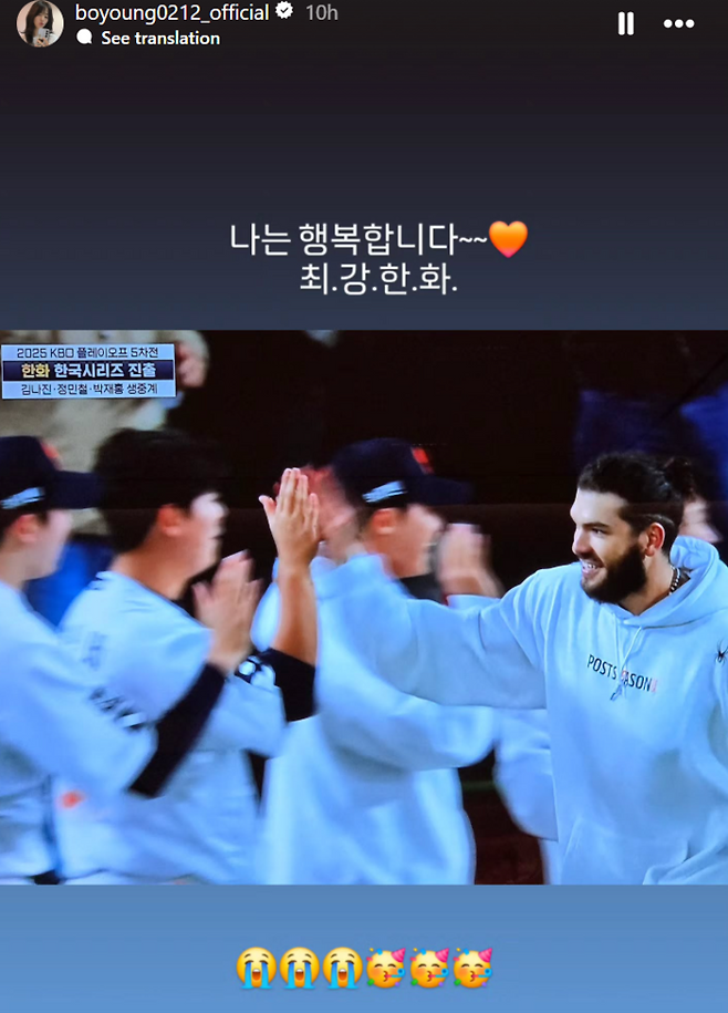 사진ㅣ박보영 SNS