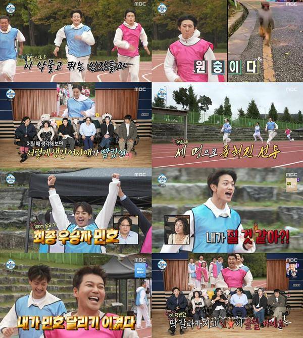 ⓒMBC
