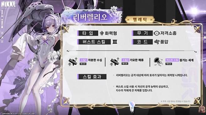 ▲ 자버프가 있는 풍압 SR 광역 딜러. 말만 들어도 좋아보인다