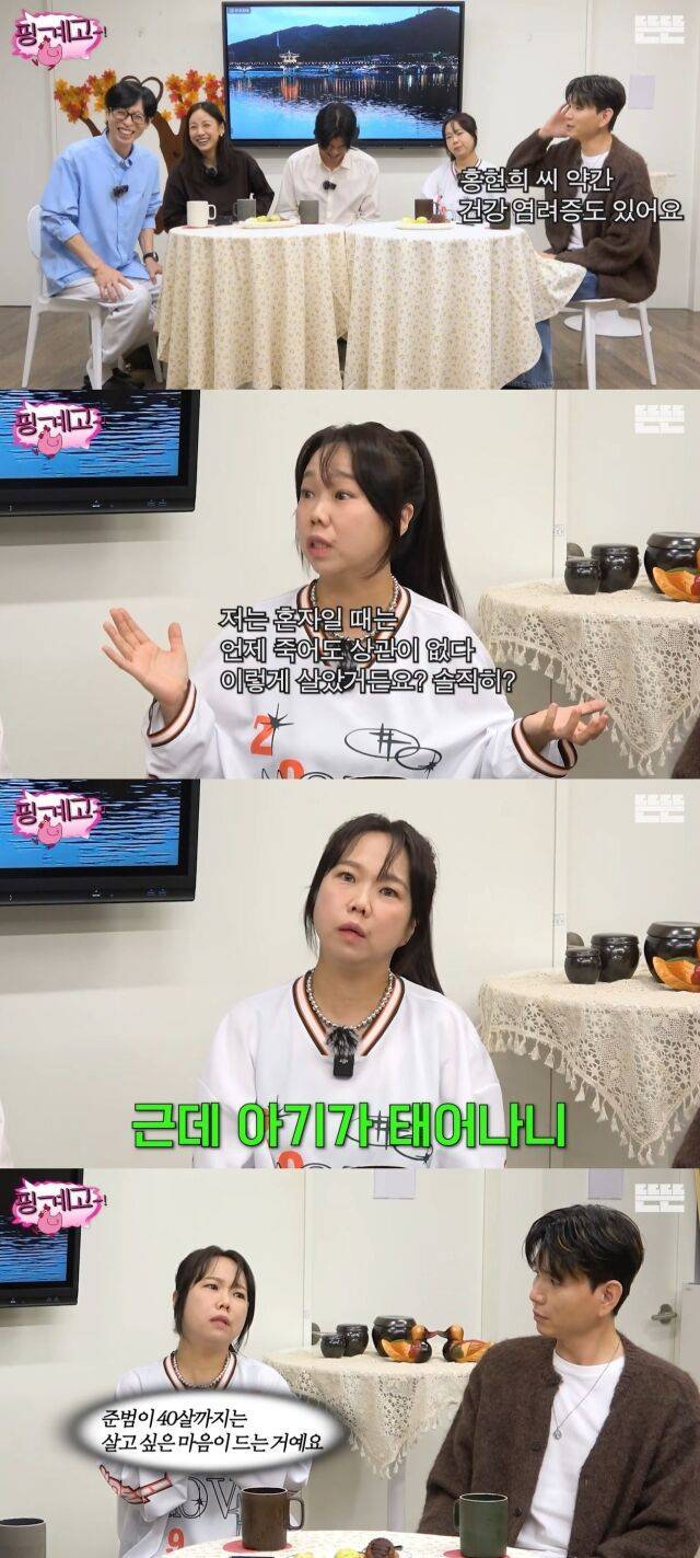 / 유튜브 '핑계고'