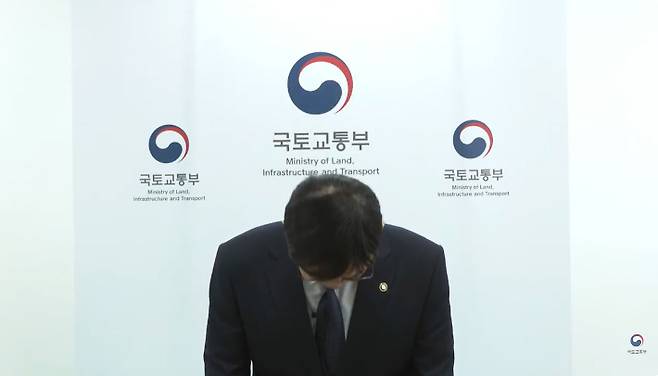 고개숙인 '갭투자 논란' 이상경 국토차관. 국토교통부 유튜브 캡처