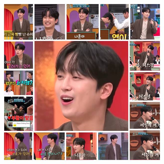 "아 테스형!" 이찬원, '놀라운 토요일' 출연