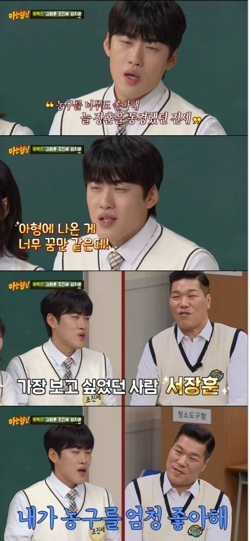 사진 I JTBC ‘아는 형님’