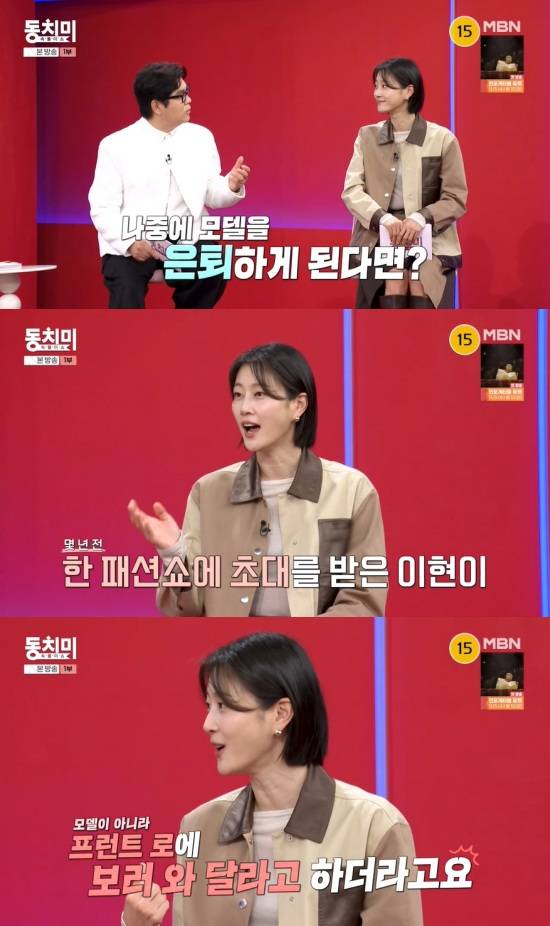 '동치미' 방송 캡처