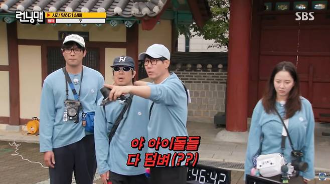 사진=SBS '런닝맨'