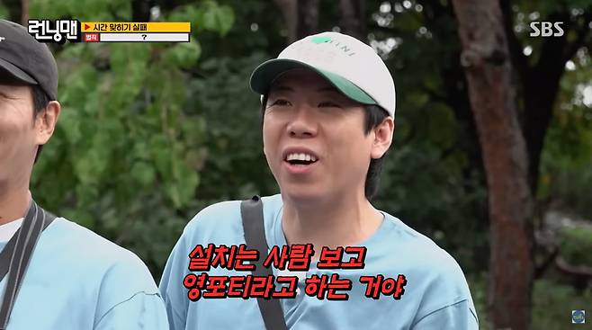 사진=SBS '런닝맨'