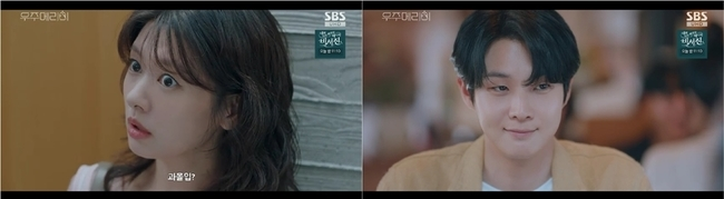 사진 | SBS ‘우주메리미’ 캡처